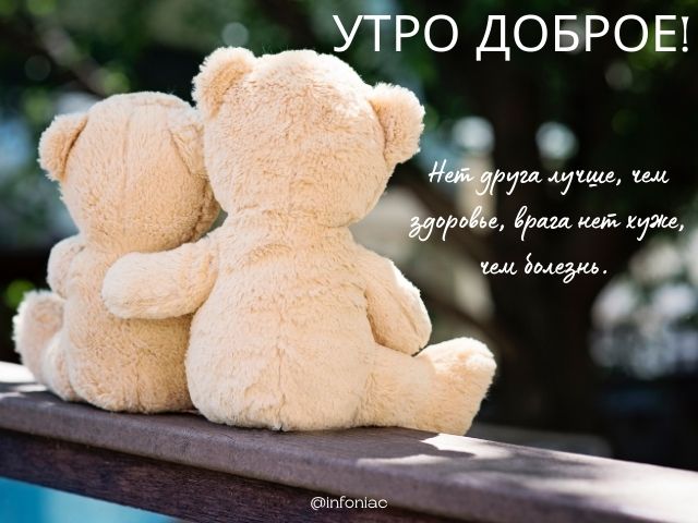 Доброе утро! Цитаты и картинки про утро