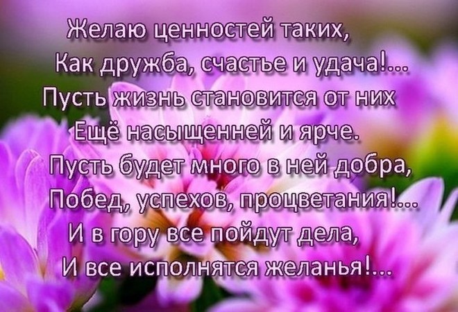 Новогодние поздравления для родственников 