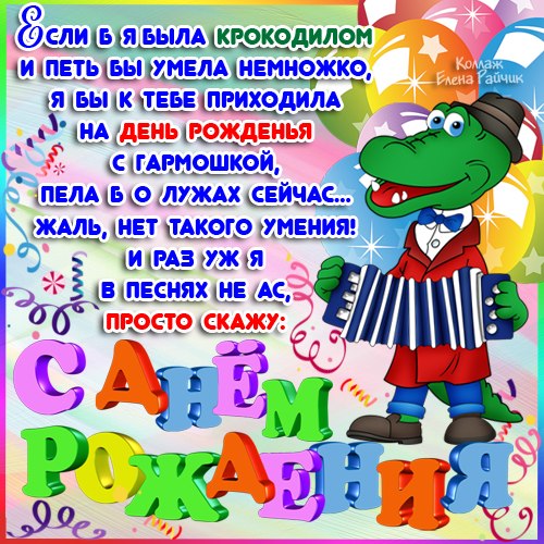 С Днем рождения, детский сад! 