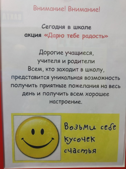 4 февраля