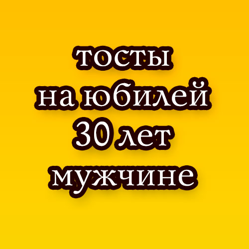 Картинки С юбилеем женщине 30 лет💐 скачать бесплатно