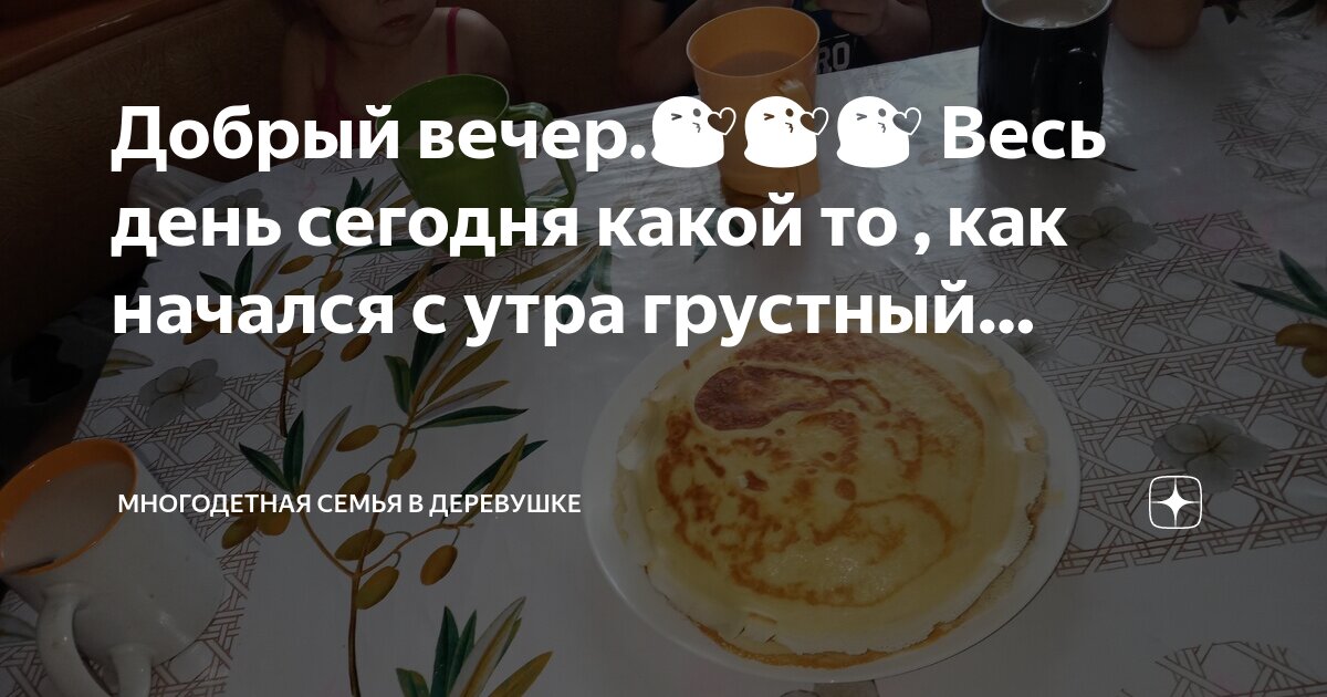 Желаю прекрасного вечера Вам