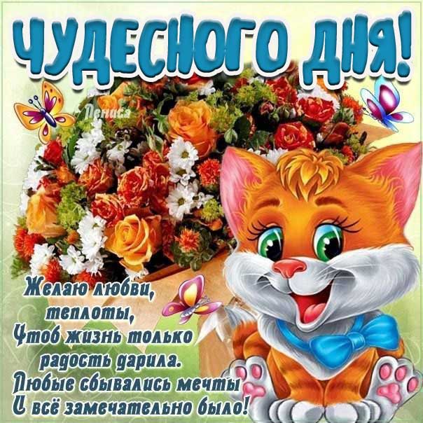 💌☀️😄 Картинки Хорошего дня