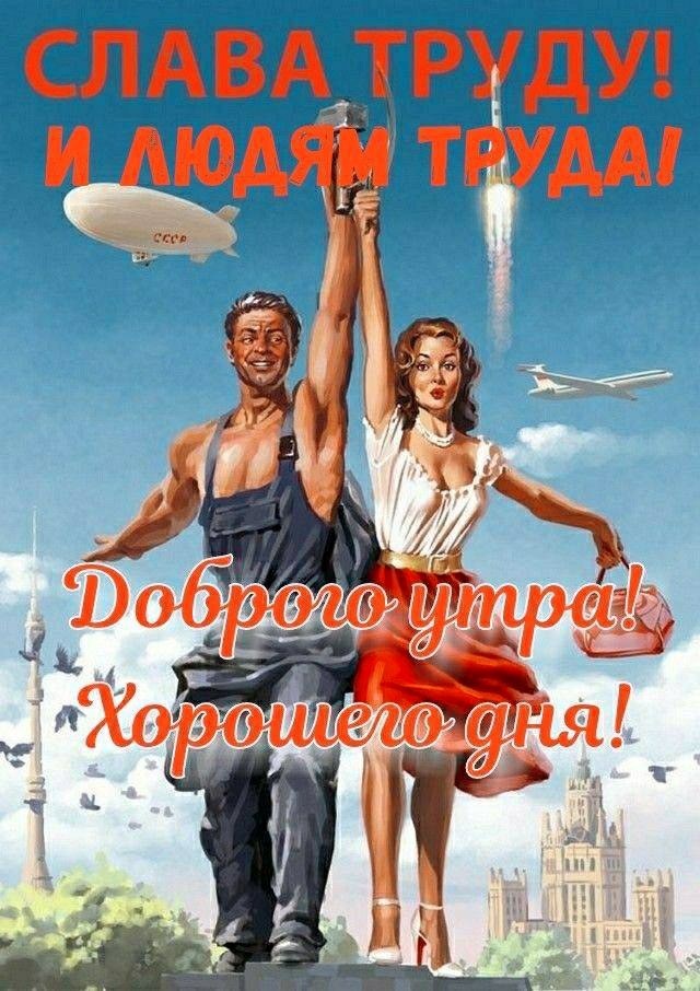 С добрым утром ПЯТНИЦЫ! Удачного дня и 