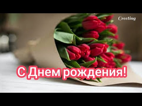 Картинки с Днем Рождения девушке