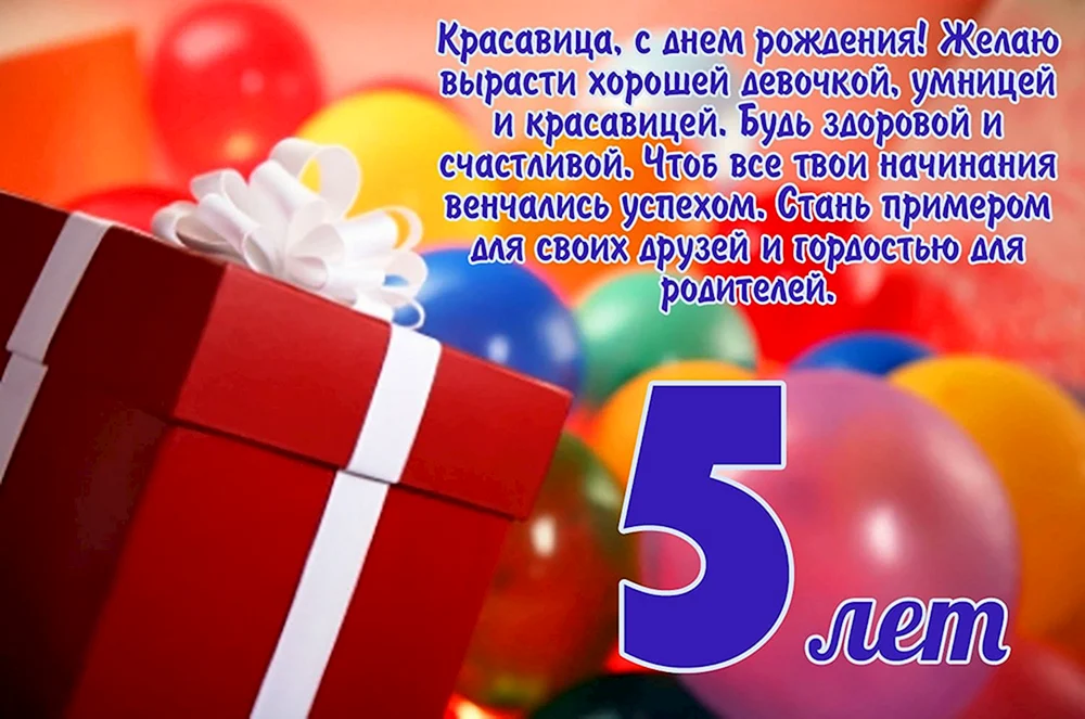 Открытки с днем рождения внуку 5 лет — 🎁 Скачать бесплатно 