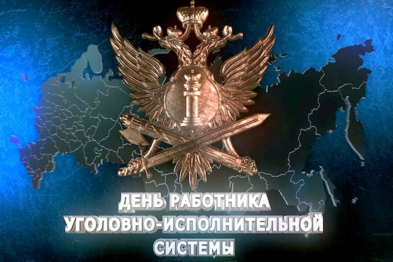 С Днем военной разведки!