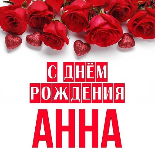 Доченька ❤️Анечка❤️, моя первая 