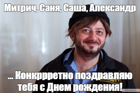 Трафареты бородач 