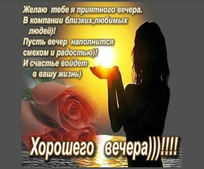 🌹🌹УДАЧНОГО ДЕНЁЧКА И ОТЛИЧНОГО 