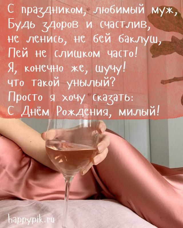 ❤️ С Днём Рождения, мой любимый! 🎁🎉✨️ Самое красивое 