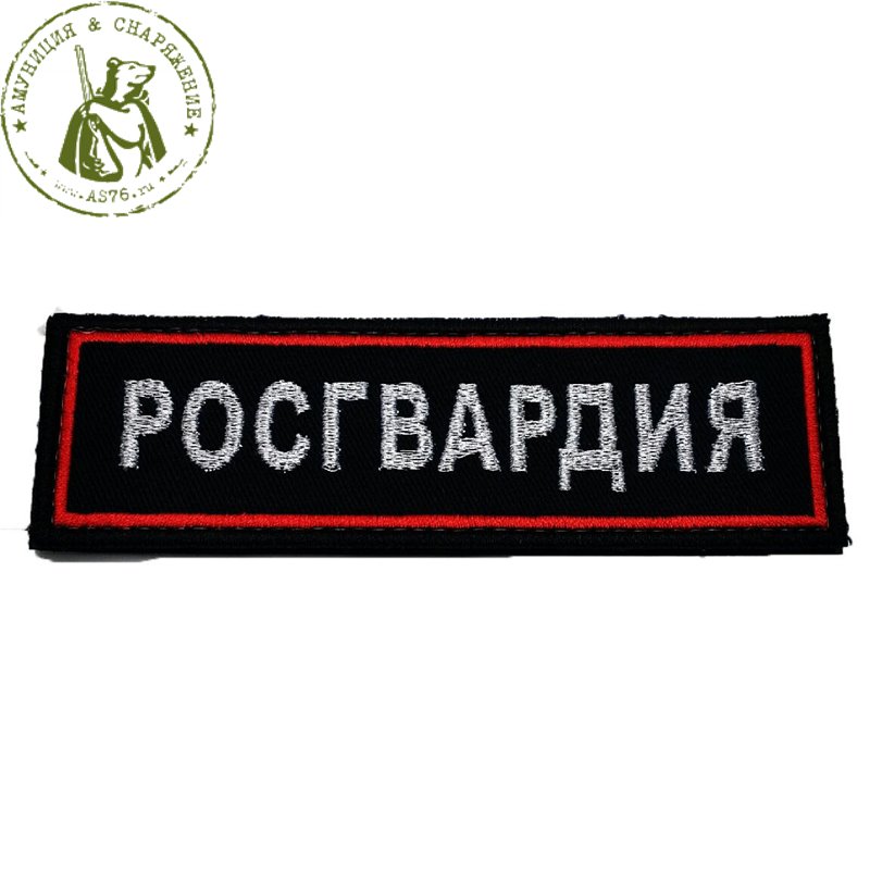 С Днем Росгвардии! 5 лет Федеральной 