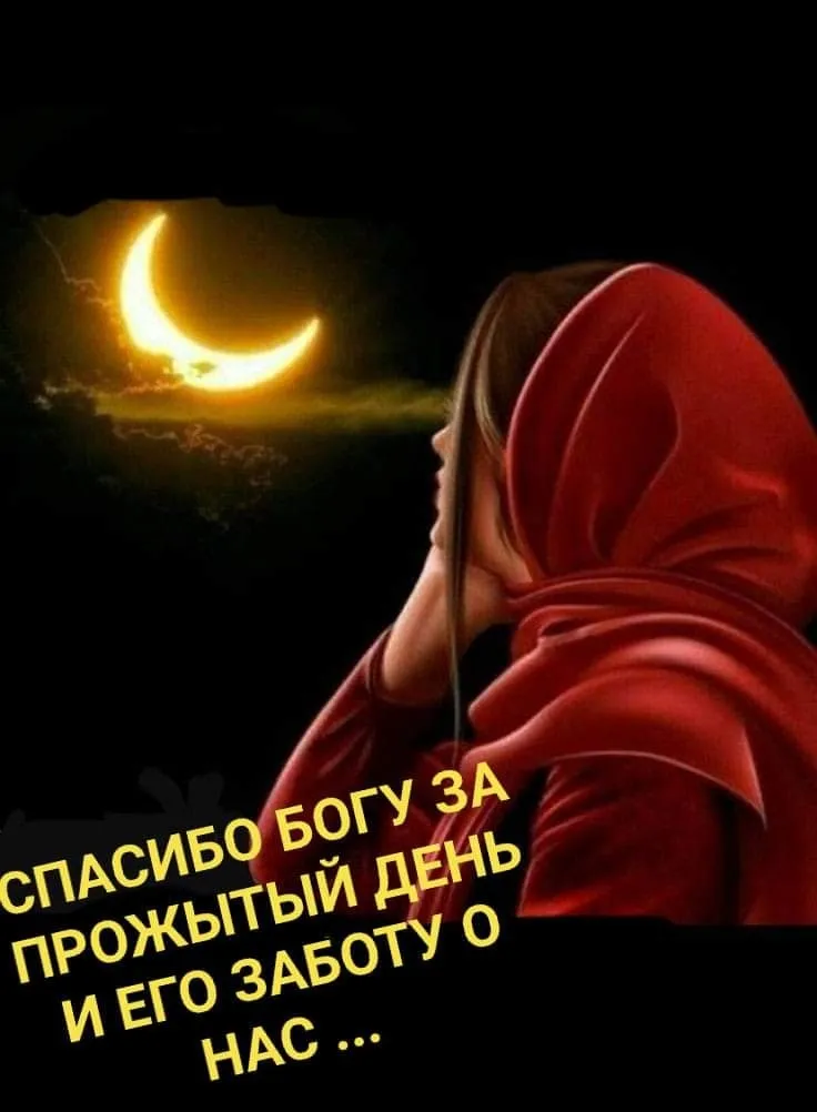 ⭐ СПОКОЙНОЙ НОЧИ!!!⭐🌙⭐ Христианское 