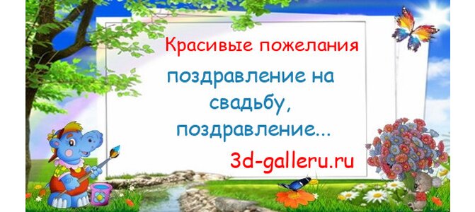 Статус о годовщине свадьбы — прикольные цитаты и цитаты о 