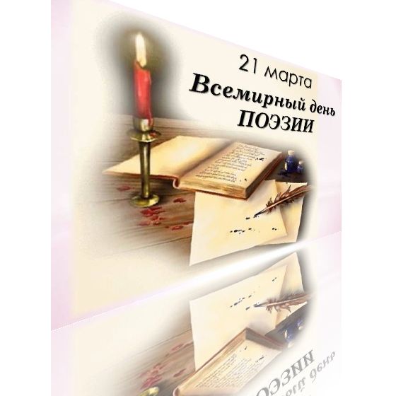 21 ноября Всемирный день приветствий в картинках и стихах 