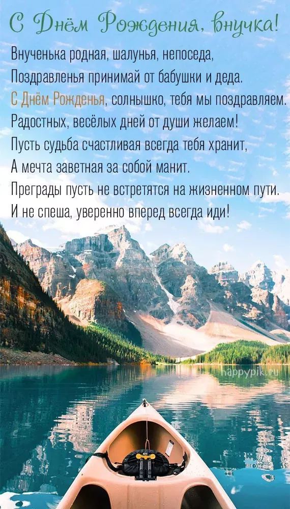 С днем рождения, бабушка