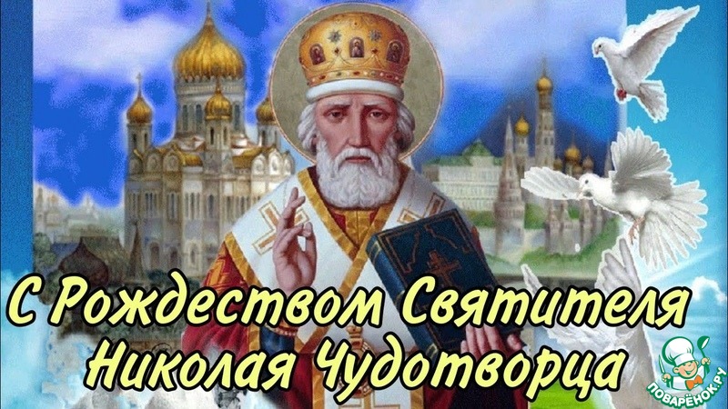 Икона Николая Чудотворца Угодника 