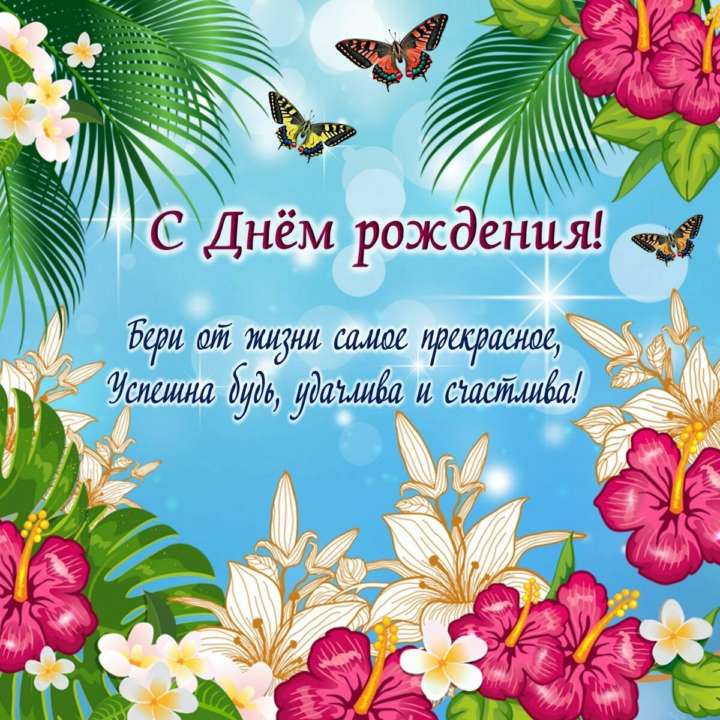 💗 Открытка на день рождения для подруги стильная