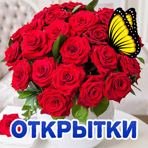 💗 Открытка! Милый кот желает доброго 