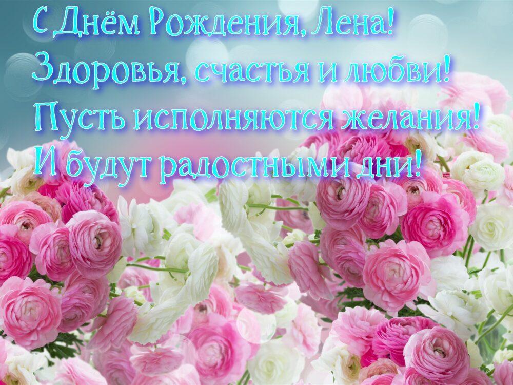 С днём рождения Лена#реки #елена #лена #happybirthdaytoyou 