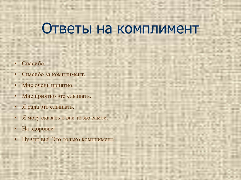 Красивые слова благодарности в прозе, стихах и картинках — УНИАН