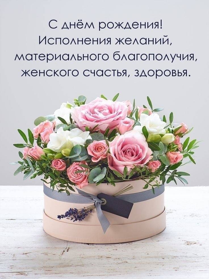 Открытки девочке С днём рождения 🌼