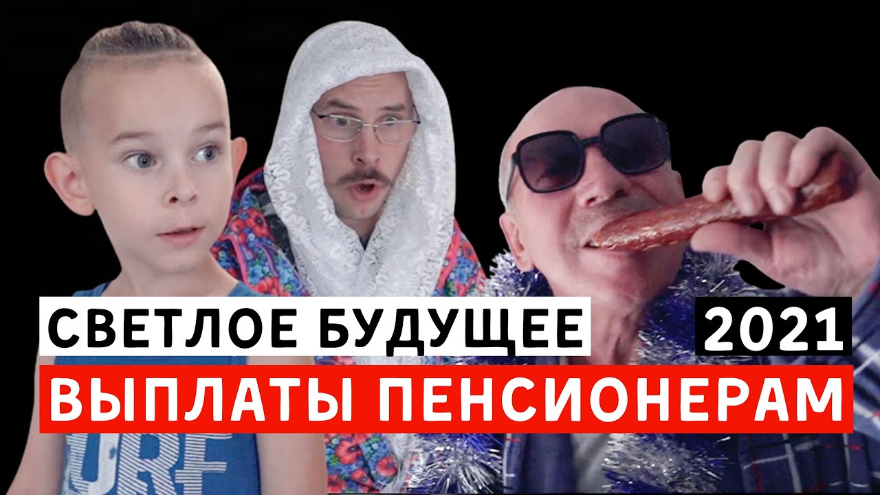 Танцы Пожилых Людей Веселые Пенсионеры 