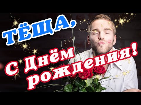 Открытки с днём рождения тёще