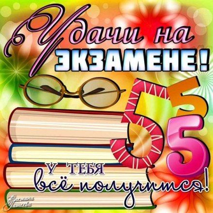 Оформление кабинета к Новому году и к периоду экзаменов 