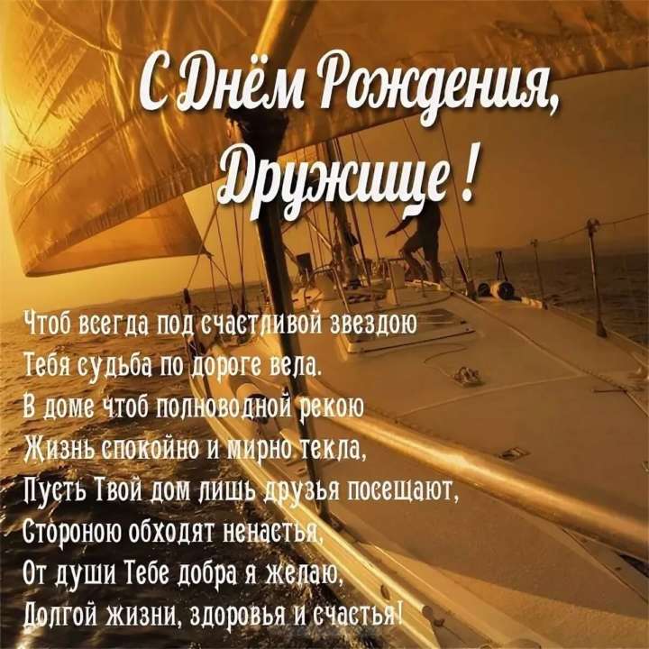 Открытки подруге С днём рождения 