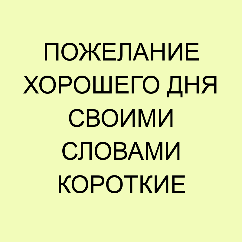 Всемирный день женского счастья 18 октября 2024 года 