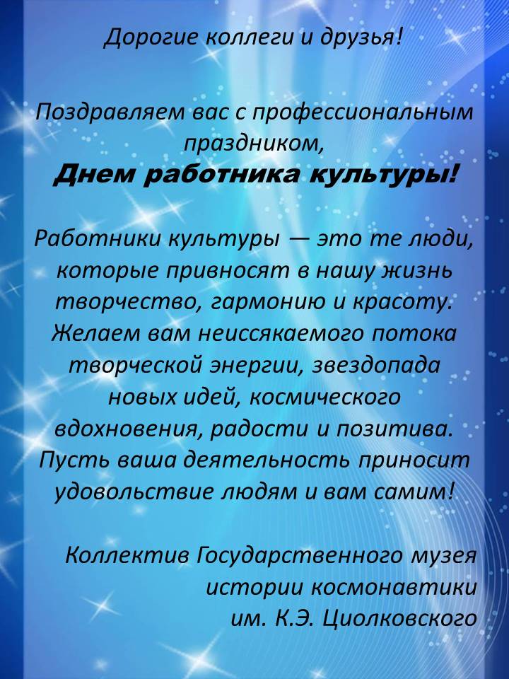 21 мая День работника культуры Казахстана — профессиональный 