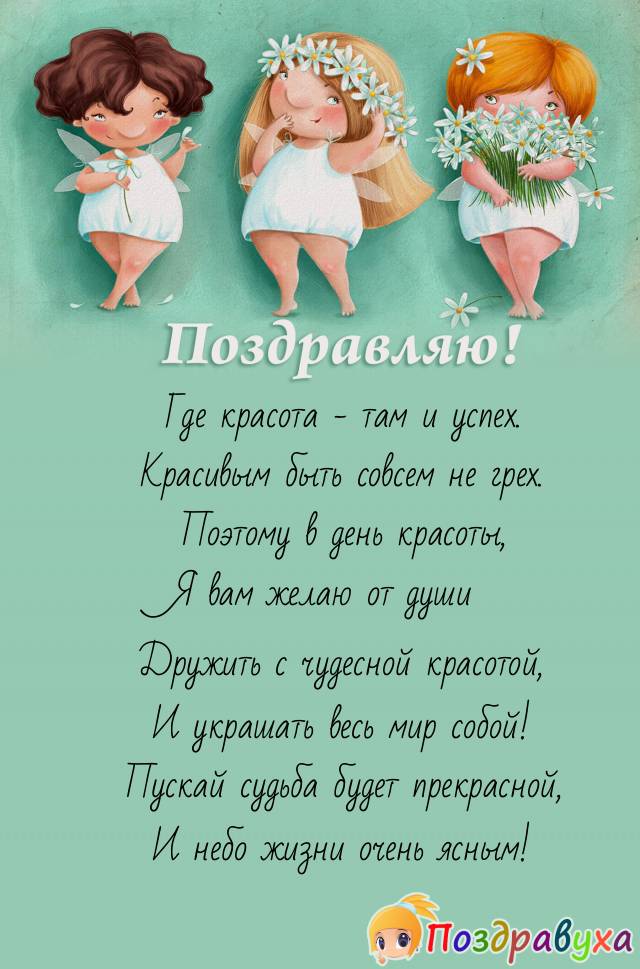 С днем красоты, милые девушки! 💐💕 #pleyana #pleyanaprofy 