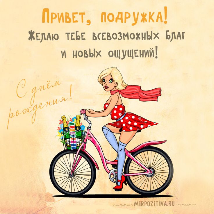 Тебе, моя подружка! ☕💕🎶💐😘