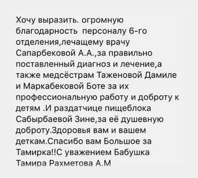 Слова благодарности – АУ СОН ТО и ДПО 