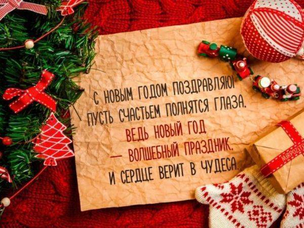 С наступающим Новым Годом!