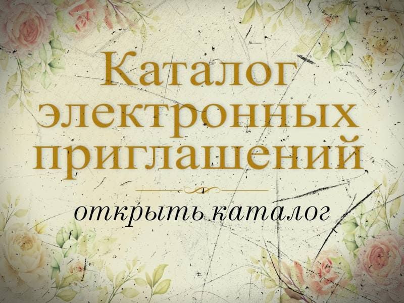 Подарок молодожёнам в День Свадьбы/ 50 