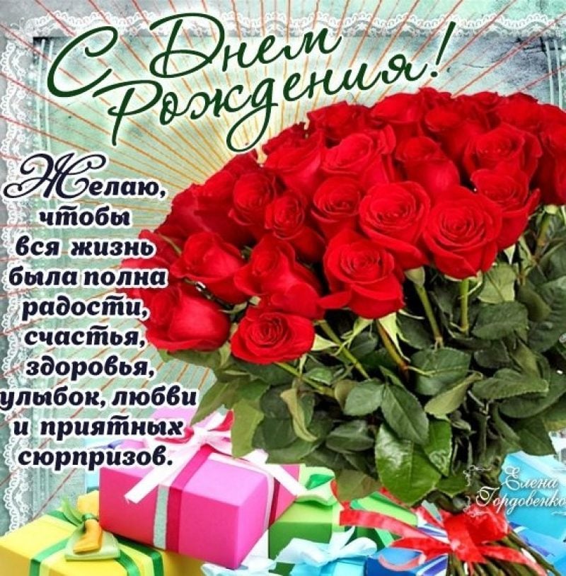 🌷СУПЕР ПОЗДРАВЛЕНИЯ С ДНЕМ РОЖДЕНИЯ 