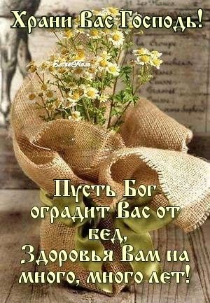 Храни Вас, Бог! Доброго утра! 🙏🌼🌼🌼🌼🌼