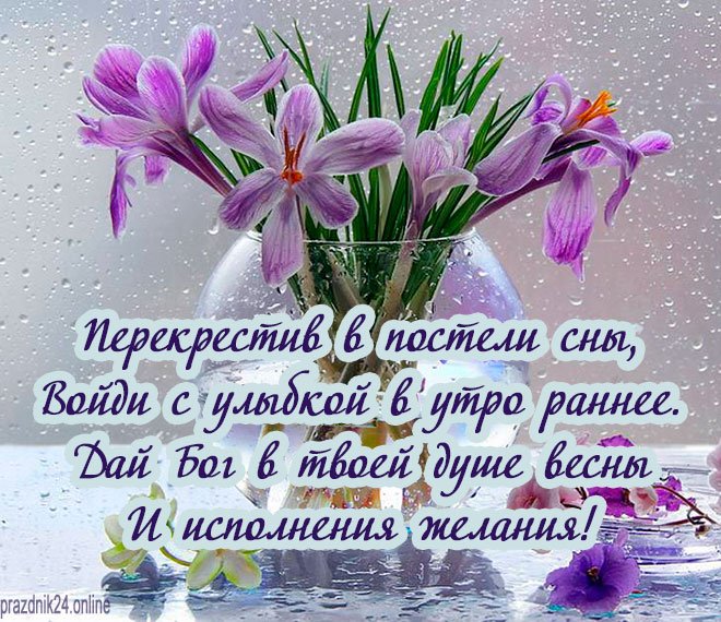 Доброе утро! 🌸 Счастливой вам Весны 