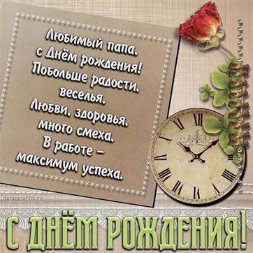 Открытка с Днем рождения дочери DIY МК 