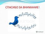 C Днем Учителя музыкальная открытка 