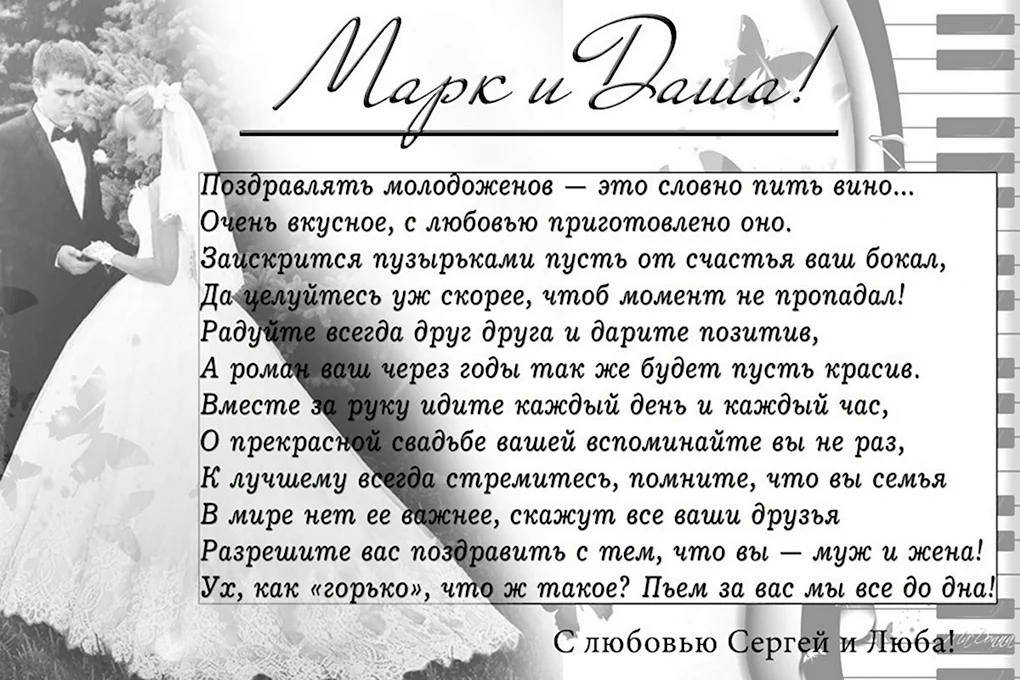 Слова благодарности родителям на свадьбе в стихах