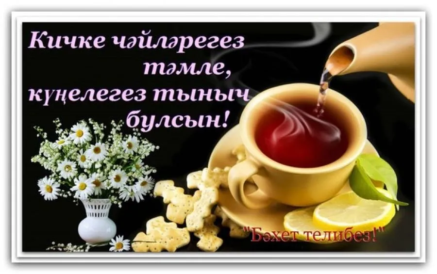 💗☕️Доброе Утро! Хорошего Дня!🌷Для 