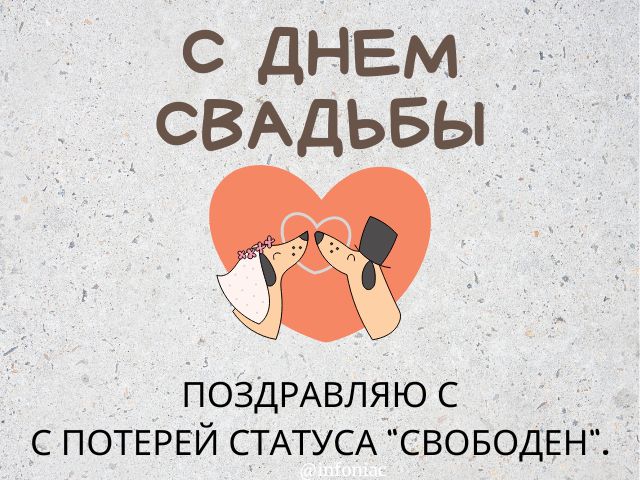 Открытки на свадьбу 