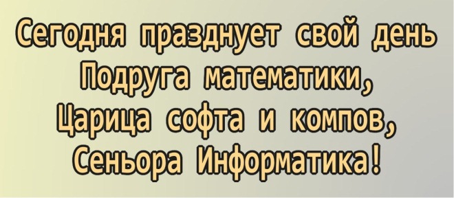 Сегодня в России отмечается День 