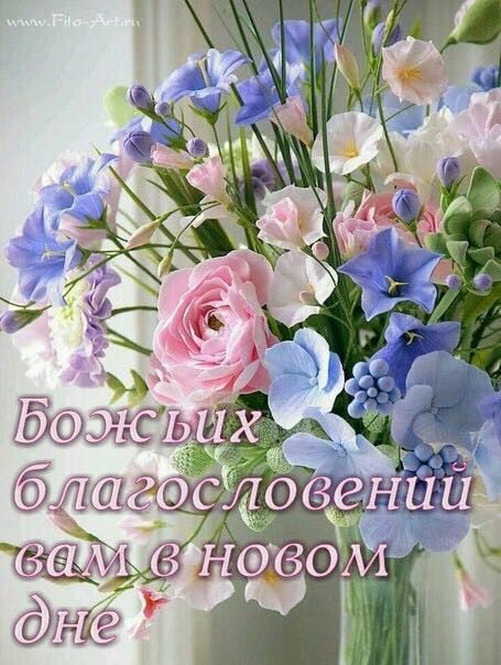 🌈💗🌈Доброго утра , благословенного дня 