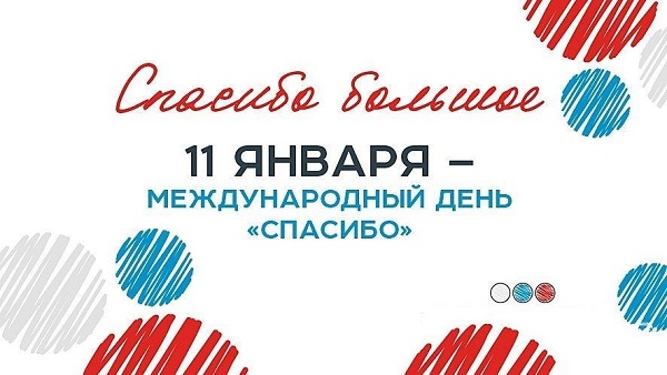 16 причин сказать «Спасибо» — Газета Приднестровье