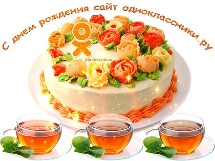 Открытки и поздравления www