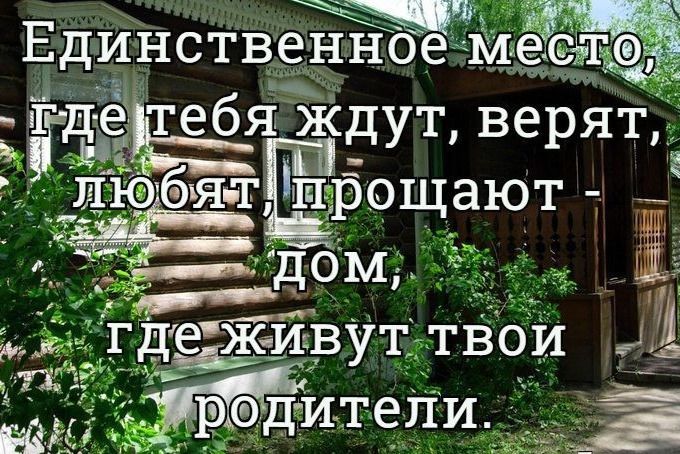 Родительский дом Екимов Борис Петрович, цена — 935 р